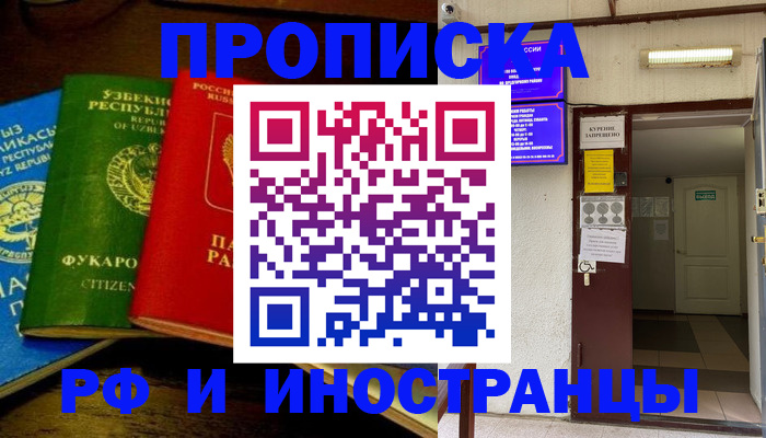 временная регистрация купить в Сухиничи