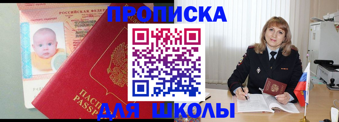 прописка в Сухиничи